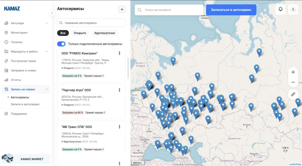 Скриншот онлайн-записи в сервисные центры КАМАЗ с картой центров