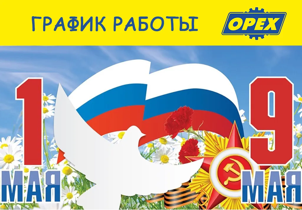 grafik-raboty-yar_1.jpg grafik-raboty-yar_1.jpg