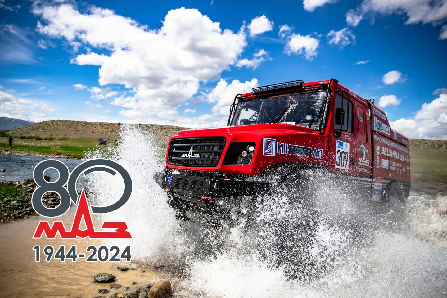 Nsb Truck Gen.jpg 80-летие МАЗ.jpg.