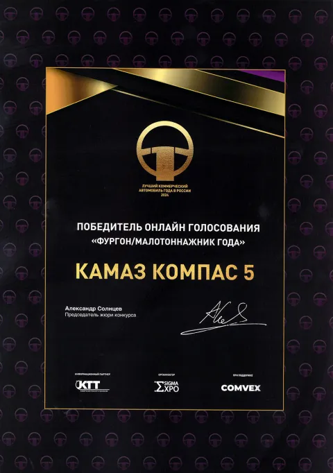 КОМПАС 5 ПРИЗНАН ЛУЧШИМ.jpg