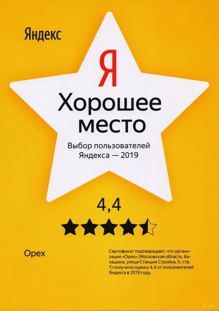 Яндекс Сертификат 2020.jpg Яндекс Сертификат 2020.jpg