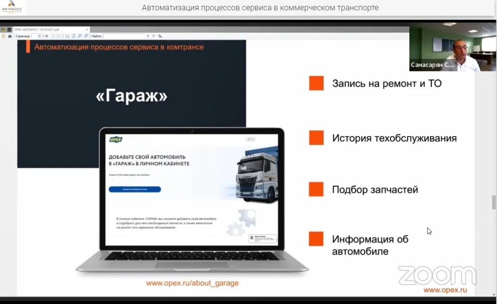 Гараж.jpg Гараж.jpg