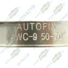 AWC-9 50-70 Хомут червячный ф50-70 мм AutoFix