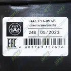 7442.3716-08 AE Фонарь задний правый КАМАЗ,МАЗ,УРАЛ 24в со жгутом; светодиод (вилка СЦАЗ) AVTOELECTRICA