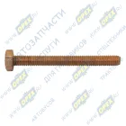 61560119105 Болт ГОСТ-7798 М10х97х1,5 Р=95 К=17 омедненный коллектора выпускного SHAANXI/FAW JH6 QINYAN