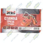 SG10.10 Ремень (стяжка) крепления груза 10м до 10тонн; 9,5м (2х75мм) Профи RedMark