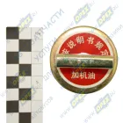 612600010489 Крышка маслозаливной горловины двигателя WD10 Shaanxi