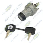 12.3704-08А Выключатель (замок) зажигания ЗиЛ 12в (3 конт. под гайку); металлический корпус АвтоАрматура