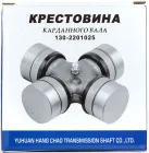 130-2201025 Крестовина карданного вала 39х118 КамАЗ,МАЗ,УРАЛ,ЗиЛ,ГАЗ-33104,Валдай; (под стопор.пластину) АВТОМАГНАТ