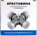 3102-2201025 Крестовина карданного вала HOWO 30х88; с стоп.кольцами/мелкая игла ГАЗ,Газель,УАЗ (h=80х80 dподшип=30) АВТОМАГНАТ