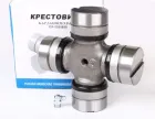 5320-2205025 Крестовина карданного вала 50х135 КамАЗ,УРАЛ,ЗиЛ (50х135) в сборе (большая) АВТОМАГНАТ