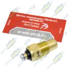 ТМ100В АТ Датчик Т охлажд. жидкости ф14; М16х1,5; L=47 К=19; t-120; под болт /ГАЗ.ЗИЛ.УАЗ.КрАЗ/2442.3828 АВТОТРЕЙД