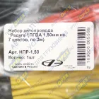 НПР-1,50 Набор автопровода "Радуга" (ПГВА 1,50мм кв., 7 цветов, по 3м); (6559) АЭНК
