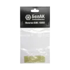 БАК.12055 Набор лопаток монтажных БелАК