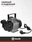 БАК.11060 Насос для перекачки топлива 220В БелАК