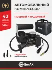 БАК.99152 Компрессор автомобильный (шинный) 12В; 35 л/мин БелАК