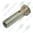 870022 Болт-штуцер С/И М14х47х1,5 Р=32 К=19 с/и перепускной 2отв., полый, топливный низк.давл.КАМАЗ БелЗАН