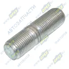 1/18004/31 Шпилька М16 Lобщ=55 Р1=22х1,5/30х1,5 картера моста БелЗАН