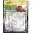 740.30-100 РМК прокладок на ДВС (двигатель) КАМАЗ Евро-2,3 полный СИЛИКОН; (зеленый армир.43 наим.) Гарант-Авто