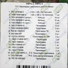 740.70-1002000 РМК прокладок на ДВС (двигателя) КАМАЗ Евро-4 (силикон); (18 позиций) Гарант-Авто