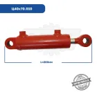 Ц40х70.010 Гидроцилиндр 70х40х20 МТЗ-082 М.О.=260мм; КГЦ792.40-20-70 ГИДРОМАШ