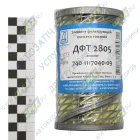 ДФТ 2805 Фильтр топливный (элемент) ф74, Н=125 1отв.ф17 сквозной Камаз-740,7405 Евро-1,ГАЗ,ЗИЛ дизель ДЗАФ