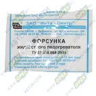 21.1112020-10 Форсунка ПЖД 2,5 кг/ч подогревателя Прамотроник 141.8106 ИнТа-Центр