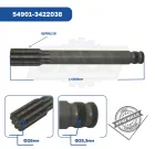 54901-3422038 Вал шлицевый рулевого управления КАМАЗ-5490 КАМАЗ