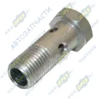 740.70-1104875 Болт-штуцер С/И М14х35х1,5 Р=15 К=19 2 скв.отв. КАМАЗ