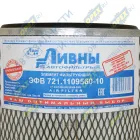 ЭФВ 721.1109560-10 Фильтр воздушный (элемент) ЭФВ внешний/основной A=303 B=191 C=11 H=476 AUTOSAN, DROEGMOELLER, EVOBUS, FENDT, KAROSA, LIAZ, MAN, MTU, NEOPLAN DAF SB (1; C 30 850/2 ЛААЗ