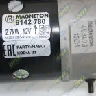 9142780 Стартер 12В, 2.7-3.6кВт МТЗ,ГАЗ,ПАЗ,ЗИЛ-5301 (дв.ММЗ-240,243,245) без колокола; 2,7кВт редукторный Магнетон