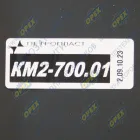 PPL-60503143 Крыло заднее КАМАЗ-5490; (КМ2-700.01) (690х1050х680) с фурнитурой верхняя часть Н/О Петропласт