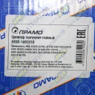 6430-1602510 Цилиндр сцепления главный МАЗ (подпедальный, Евро1,2,3) MAN Bus (1970-2020) ПРАМО