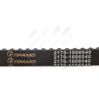 2170-1006040 Ремень ГРМ ВАЗ 2170 Приора z=137 ПРАМО