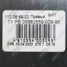 112.08.69-02 Фонарь задний правый КАМАЗ,МАЗ светодиодный с проводом РУДЕНСК