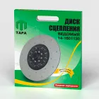 14.1601130 Диск сцепления ведомый ф350; шлиц=10; фшлица=42х6 ТАРА