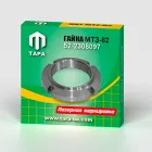 52-2308097 Гайка (круглая) М36х1,5 h=11 обжимная дифференциала ПВМ МТЗ ТАРА