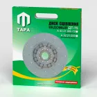 А52.21.000-70 Диск сцепления ф350; шлиц=14; фшлица=68х6, ведомый А-41.Д-440; с пружинами ТАРА