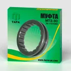 70-1721045 Муфта понижающего редуктора зубч.МТЗ ТАРА