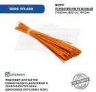 Ворс ПП Ворс полипропиленовый 600мм (1кг); Ф=3мм, оранжевый Технодор