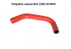 2108-1014056 Патрубок сапуна ВАЗ 2108 ТехноПартнер