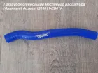 1303011-ЕD01А Патрубок отводящий масляного радиатора (длинный) H5 дизель Great Wall Hover ТехноПартнер