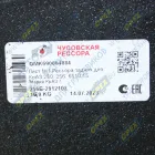 256Б-2912102 Лист №1,2 рессоры МАЗ задней; (L=1550х100х14) МАЗ-64229, КрАЗ-255 ЧМЗ