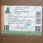 ЕКО-01.284/1 Фильтр воздушный (элемент) ЭФВ внешний основной A=240 B=147 H=539; C 25 710/3 ЭКОФИЛ