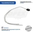 T11A18005U174L340 Термовыключатель на Прамотроник 4Д ЭЛТРА