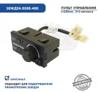 16ЖД24.8106.400 Пульт управления ПЖД 16ЖД24 ЭЛТРА