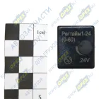 РЕГТАЙМ1-24-(0-60) Реле времени 24в (РЕГТАЙМ); (для вкл/выкл устройств на 0-60с) ЭНЕРГОМАШ