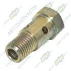 5344.1118046 Болт-штуцер С/И М12х30х1,5 Р=13 К=17 ф14 2 скв.отв. ф4 трубки подвода масла к турбокомпрессору дв.ямз 53441 ЯМЗ