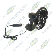 Вентилятор салонный(кабины) 12в