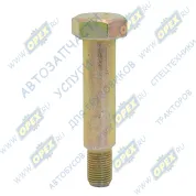 Болт С/И ф20 М16х92х1,5 Р=24 К=30 переднего стабилизатора (C7H MAX)